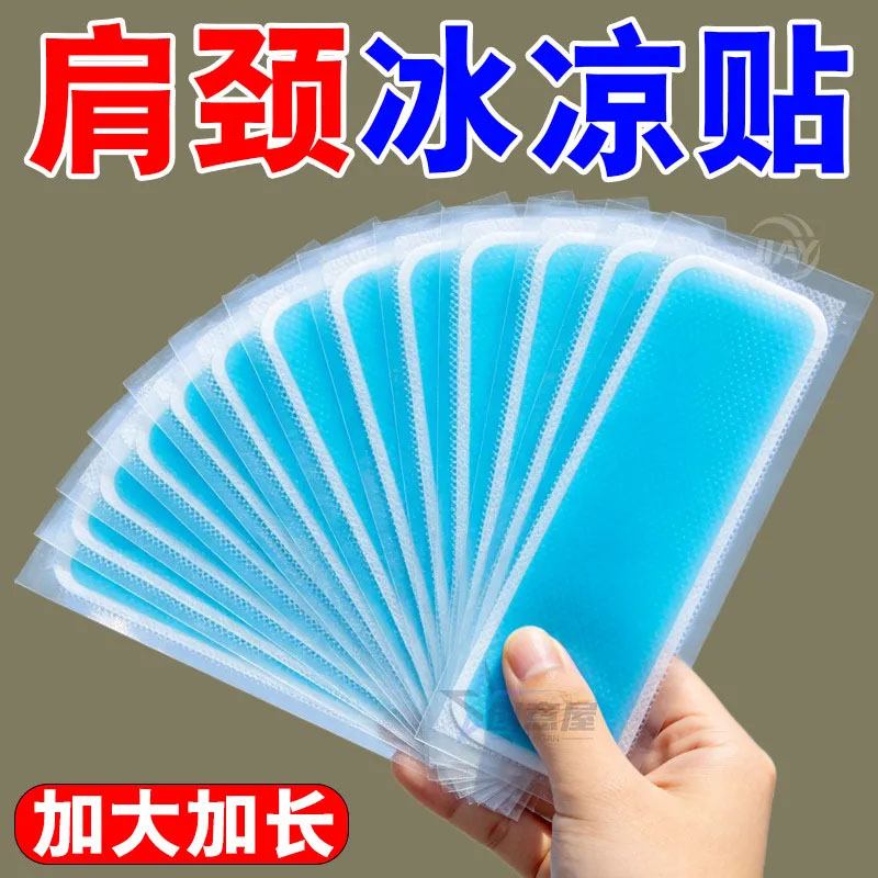 颈部冰凉肩颈加长夏季防暑学生神器军训运动清凉降温肩冰敷贴冰贴