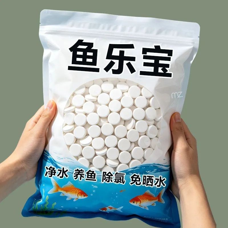 鱼乐宝除氯气鱼缸净水剂水族水质稳定片剂自来水免晒水困水净水剂