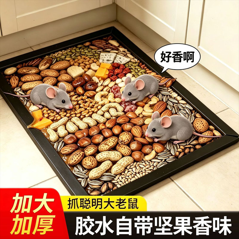 强力粘鼠板家用厨房仓库灭鼠