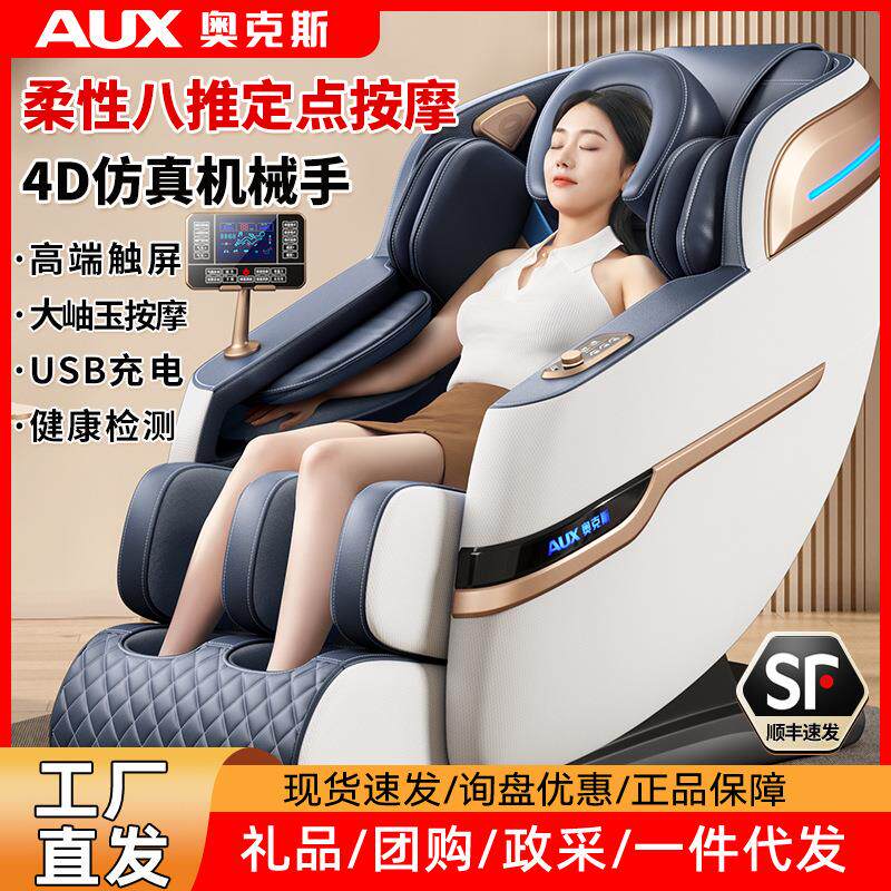 拉车套罩家用按摩椅全身多功能全自动小型太空舱零重力电动豪华智能沙