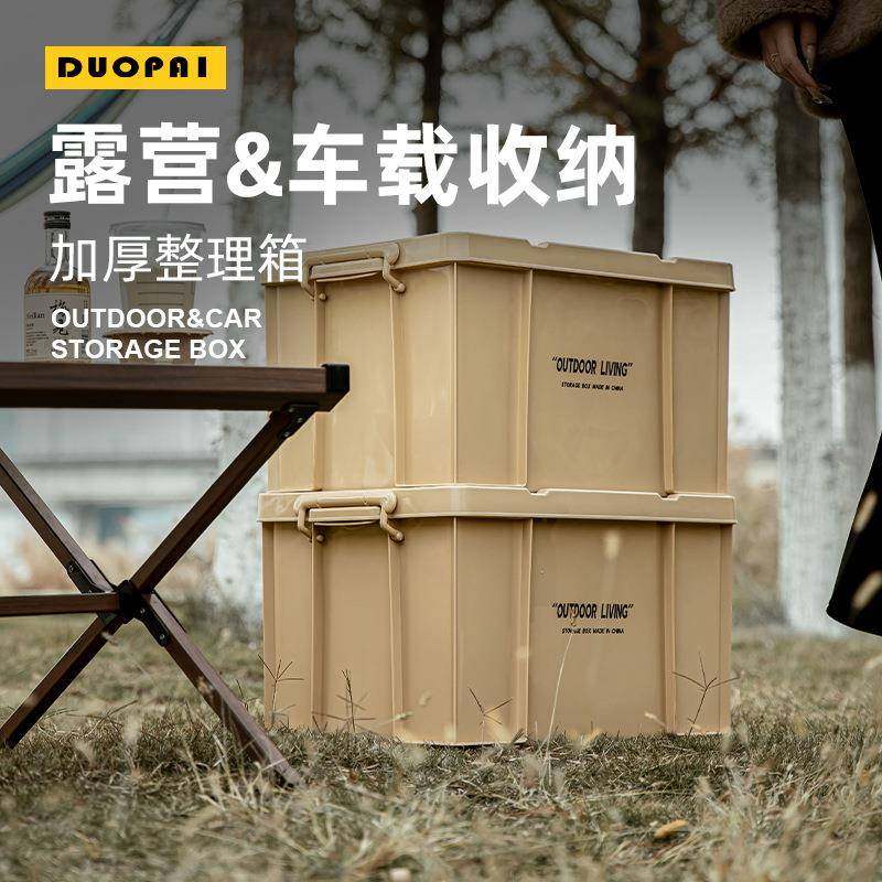 拉车套罩户外露营收纳箱承重箱野营整理箱车载后备箱置物箱大号工,婴童用品,儿童坐便凳,淘宝优惠券,粉丝福利购,淘宝优惠卷