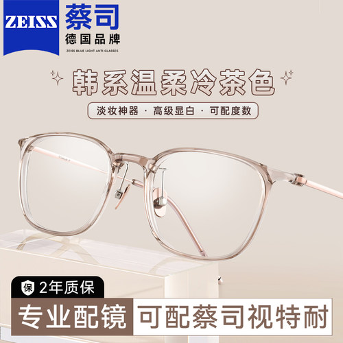 近视眼镜OURNOR/欧拿素颜神器女