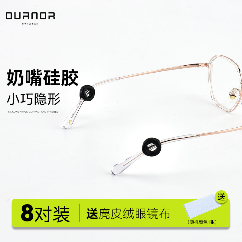 眼镜防脱落神器儿童防止下滑耳托防掉耳勾防滑硅胶套眼睛腿配件怎么样,好用不?