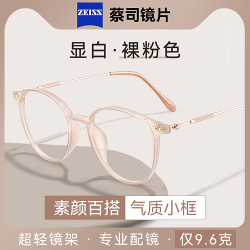 女冷茶素颜近视眼镜框架专业配镜
