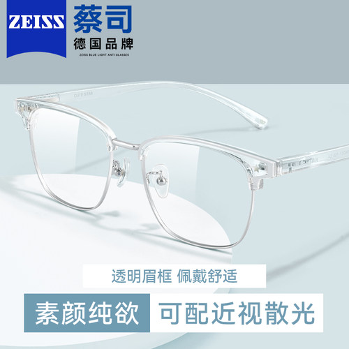 男女同款时尚休闲近视眼镜防蓝光