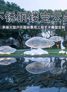 户外玻璃钢云朵雕塑不锈钢园林景观小品售楼部草坪装饰品摆件定制