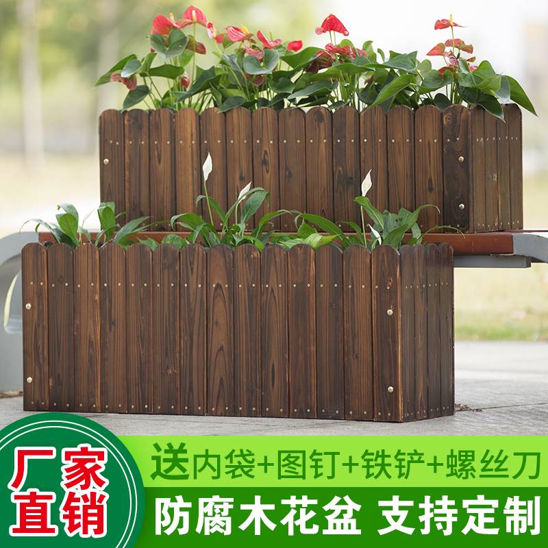 户外防腐木花箱组合长方形碳化实木花盆种植箱阳台种菜盆大号花槽