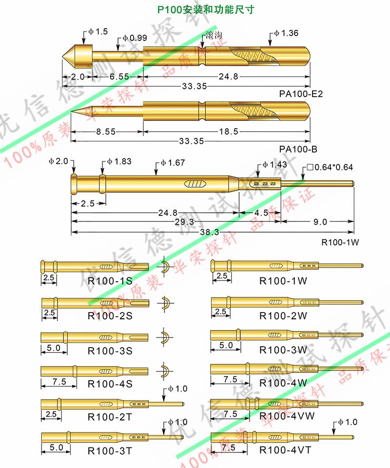 华荣探针P100 1.36mm测试探针 PA100镀金烧录机测试针 100mil探针