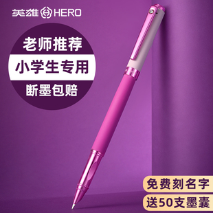 英雄牌钢笔学生专用练字正姿可换墨囊小学生三年级四年级女孩女生款高颜值生日礼物送礼官方正品旗舰店儿童