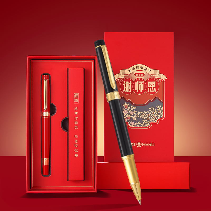 英雄牌签字笔礼盒套装