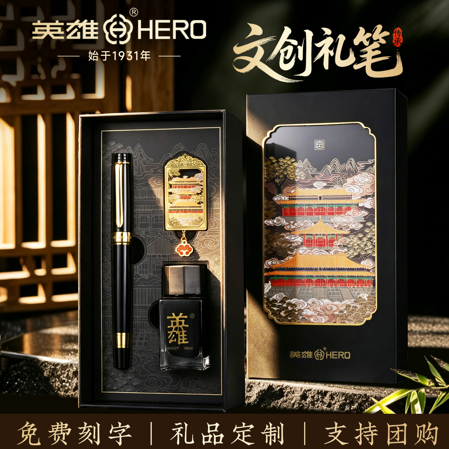 英雄牌钢笔练字专用礼盒套装