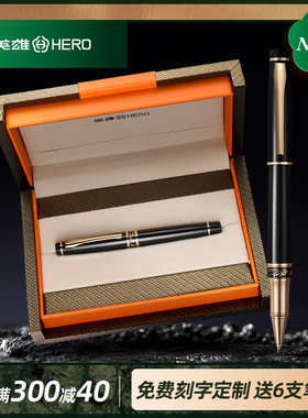 英雄签字笔商务高档黑色水笔宝珠笔办公书写签名专用笔高档礼盒装送领导朋友礼物可定制logo刻字