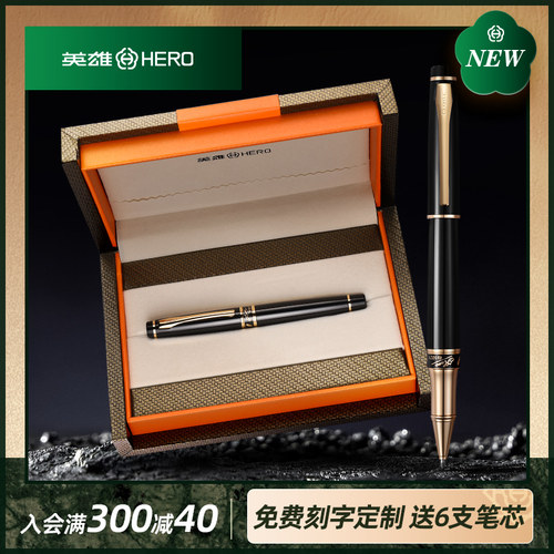 英雄1021签字笔私人定制刻字