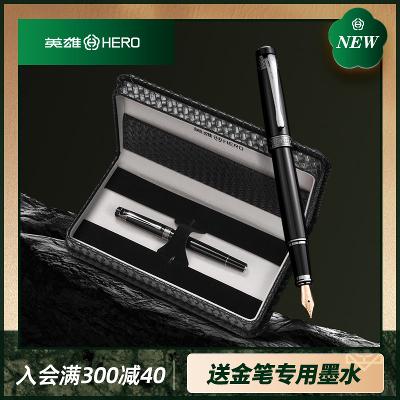 【复古金笔】英雄新帝王100钢笔12K金笔成人商务礼品笔学生练字笔书法笔送礼礼盒装定制logo免费刻字官方正品