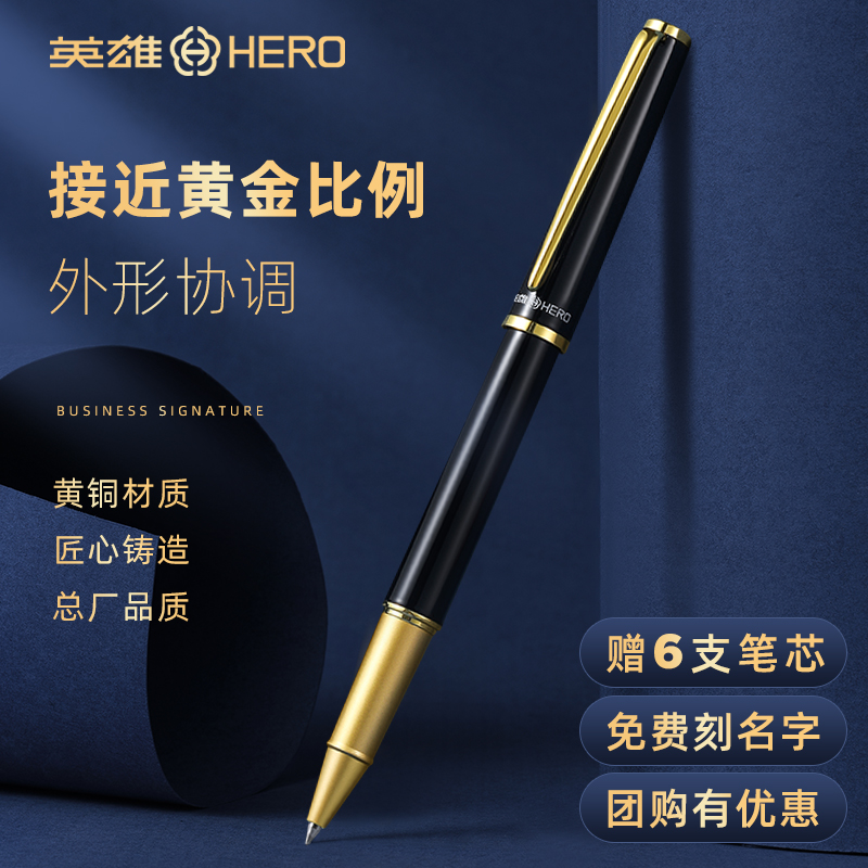 英雄牌签字笔商务高档男士女士
