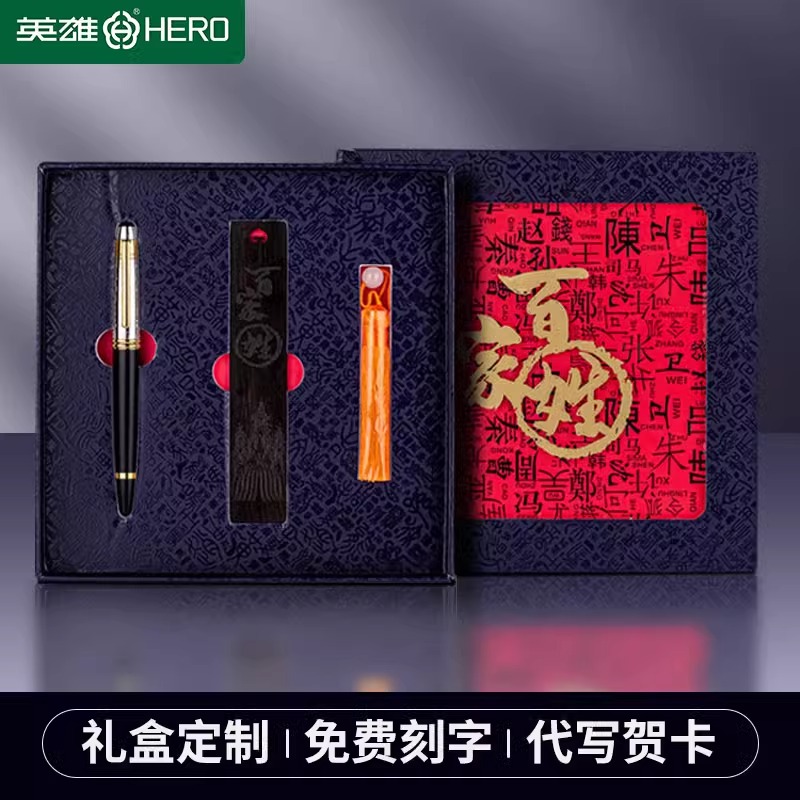 英雄钢笔高档礼盒套装