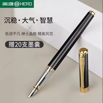 英雄牌钢笔H601商务高档
