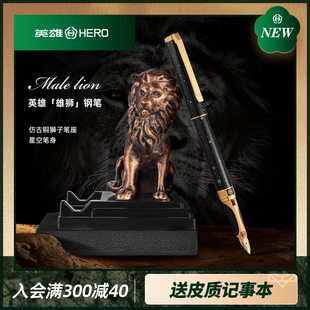 【雄狮笔座】英雄钢笔复古狮子笔架墨水笔礼品盒套装男士高档商务办公用签字笔送男友生日礼物免费刻字定制