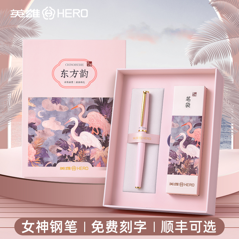 英雄牌钢笔高档精致礼盒女士高档