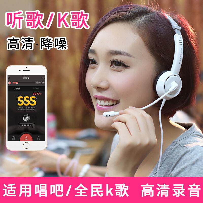 适用全民K歌唱歌录音专用耳机头戴式 手机电脑台式机通用耳麦带麦