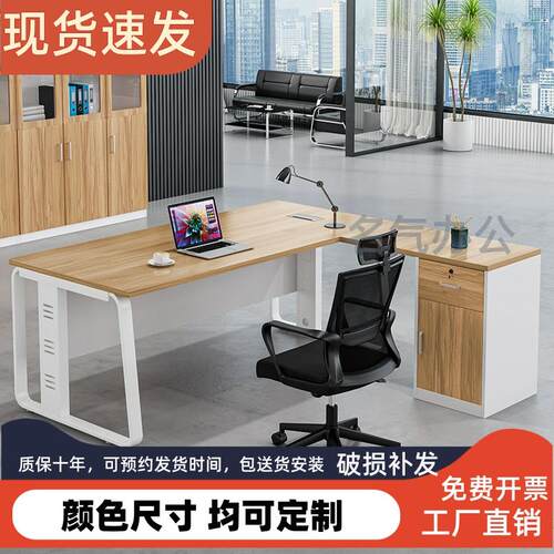 办公老板桌简约现代家具单人办公室桌椅组合大班台总裁经理主工厂