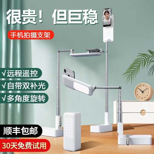 适用Ringke手机支架俯拍直播补光灯桌面拍摄多功能vlog录视频自拍