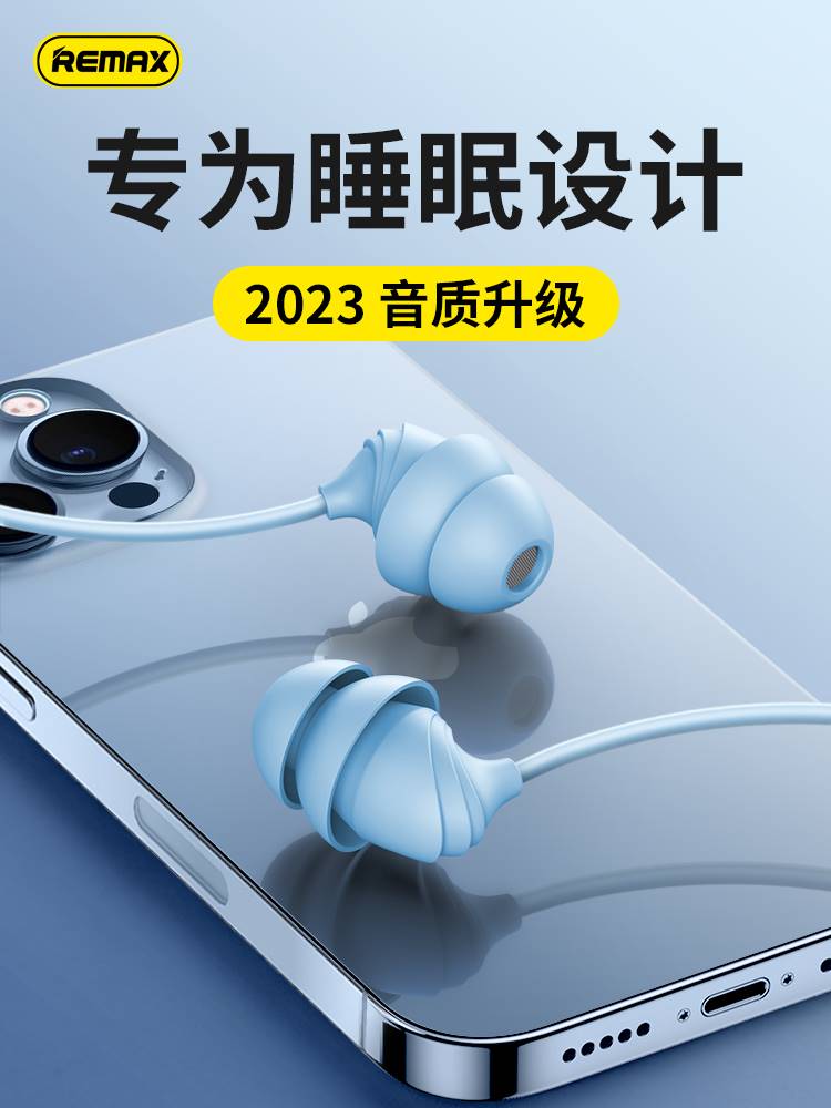 适用smr睡眠耳机有线入耳式lighting接口iPhone14苹果1隔音降噪