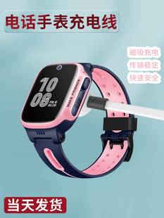 Z2Y Z7巅峰版 Z6A Q1C Z5Pro 适用小天才儿童电话手表充电线Z1S