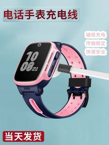 适用小天才儿童电话手表充电线Z1S/Z2Y/Z3/Z5Pro/Z6A/Z7巅峰版Q1C