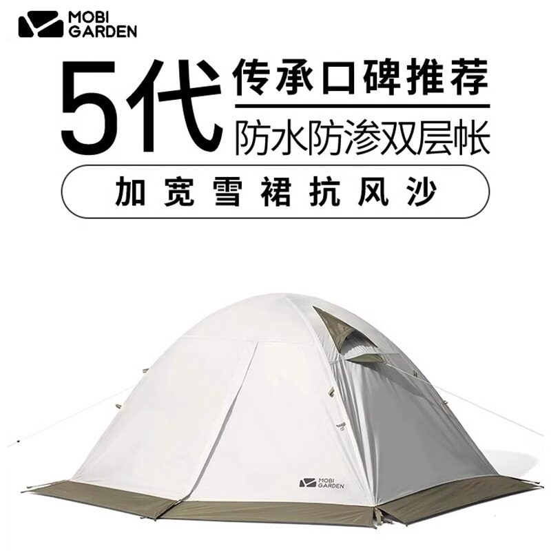 牧高笛冷山2PLUS帐篷四季徒步帐
