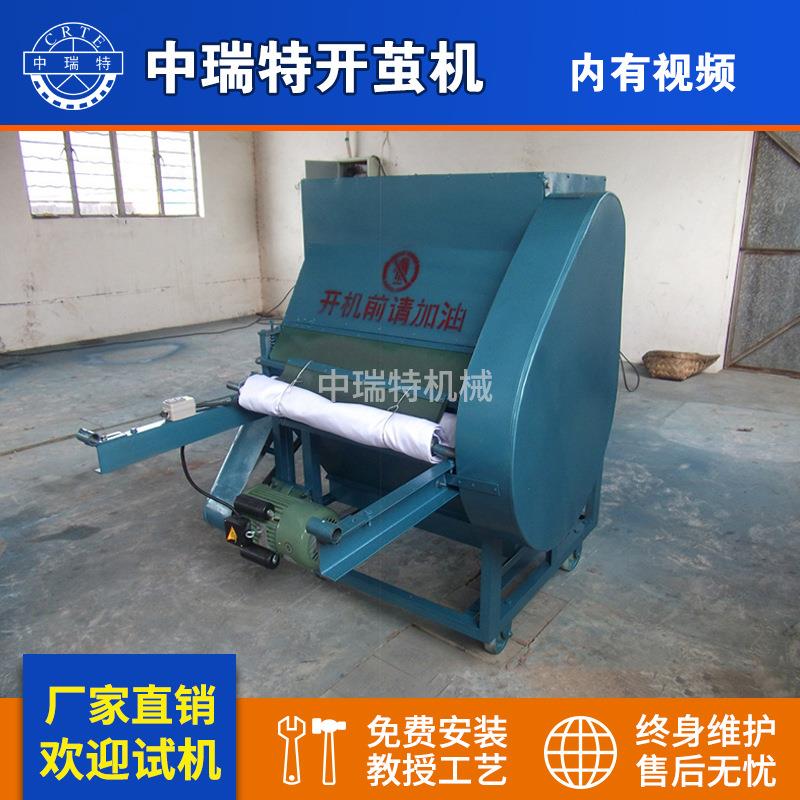 蚕茧抽丝机柞棉开茧机蚕丝机蚕丝梳理机蚕茧脱蛹机蚕丝梳理机