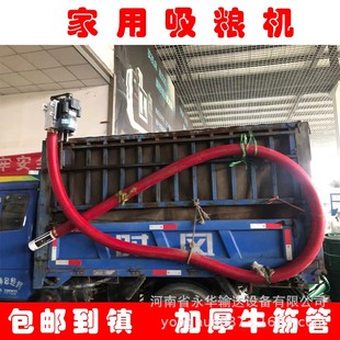 2项电 吸粮机 小型家用抽粮机 便携式 现货 软管绞龙 车载吸料机