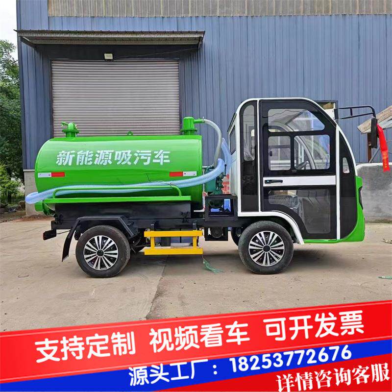 电动四轮2方吸粪车工厂酒店小区下水道污水养殖场小型电动吸污车