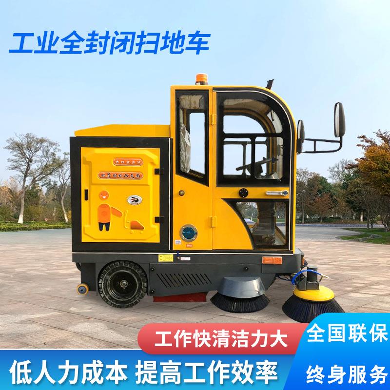 驾驶式电动清扫车环卫道路高压雾炮扫地车学校物业小区电动扫地车