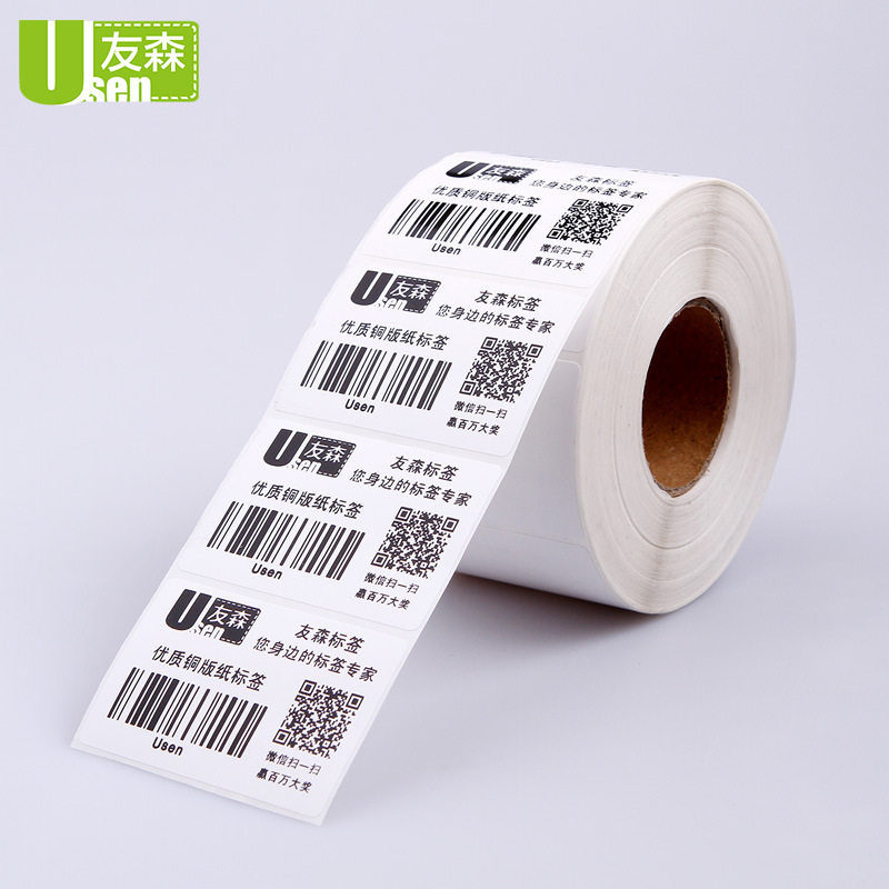 友森优质铜版纸不干胶标签纸打印条码标签纸80*50*960张