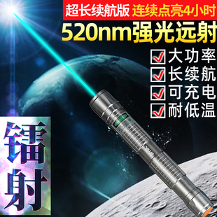 UKON育空超长续航天文指星笔绿光镭射激光教鞭工地指示白天低温启动耐严寒手电多功能观星沙盘寻星充电工程灯