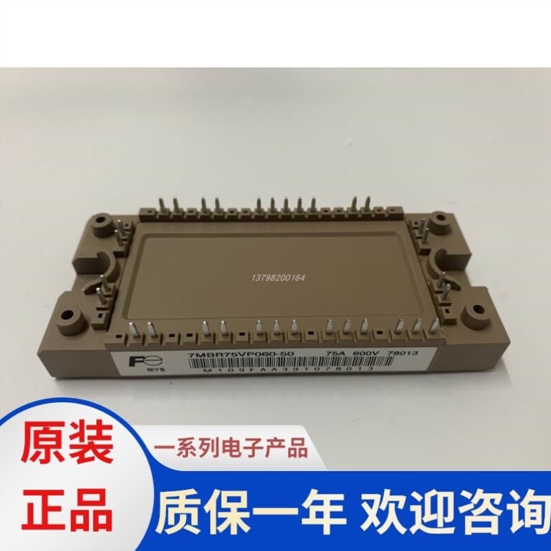 模块 7MBR35VM120-50 7MBR50VM120-50 7MBR25VM120-50 7MBR75VM12