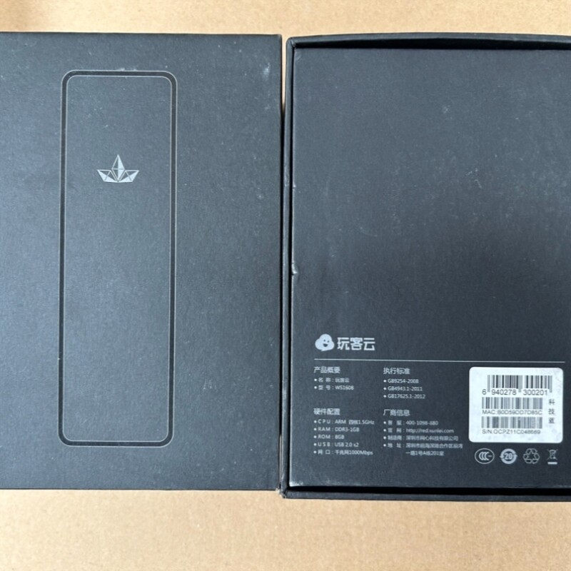 询价玩客云WS1608收来的通电能亮灯功能议价