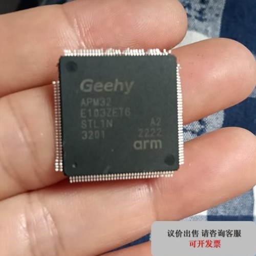 请议价APM32F103系列ZET6,RcT6,RBT6,VBT6