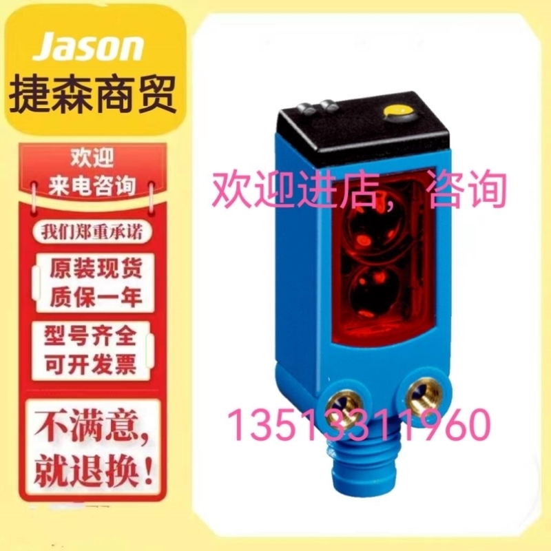 传感器WTV4-3N1322S89 WL4S-3F3130 1042067 TURCK FCS-K20-AP8X