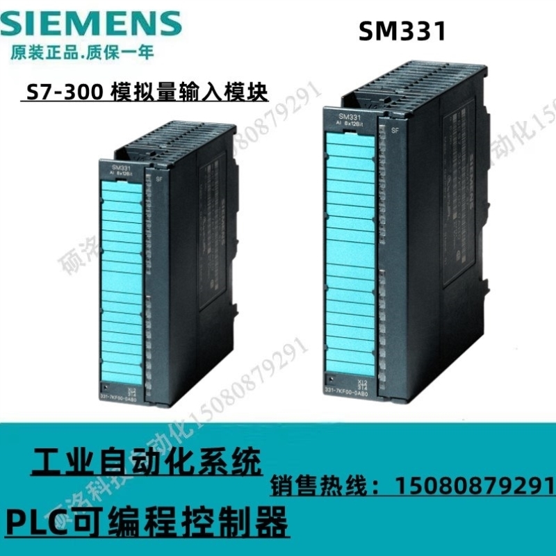 S7-300 SM331 模拟量输入模块 6ES7331-7HF01/7PF11-0AB0