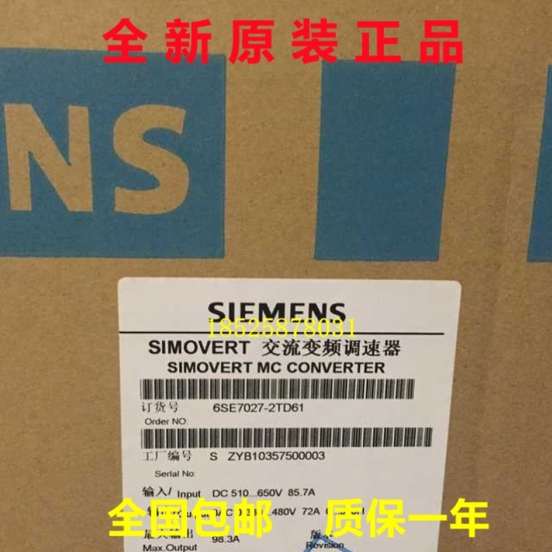 6SE7027-2TD61SIMOVERT 主驱动变频器72A 37KW