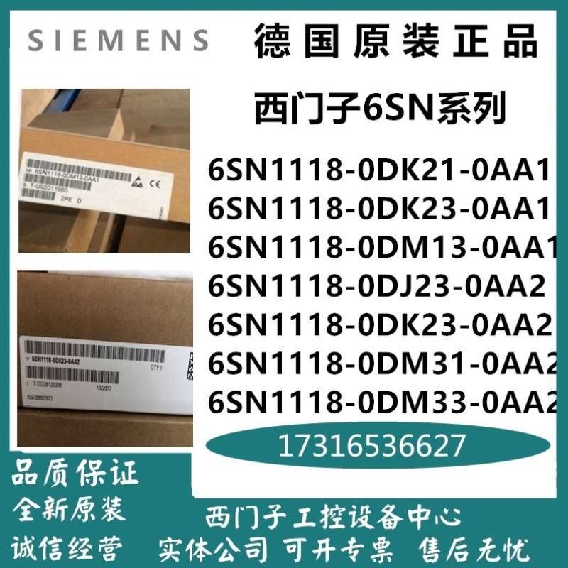6SN1118-0DM23-0AA0数控伺服轴卡功率模块议价