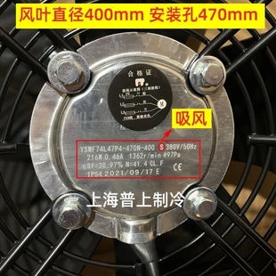470N MAER YSWF74L47P4 400S 馬爾外轉(zhuǎn)子風機 空壓機冷水機風扇