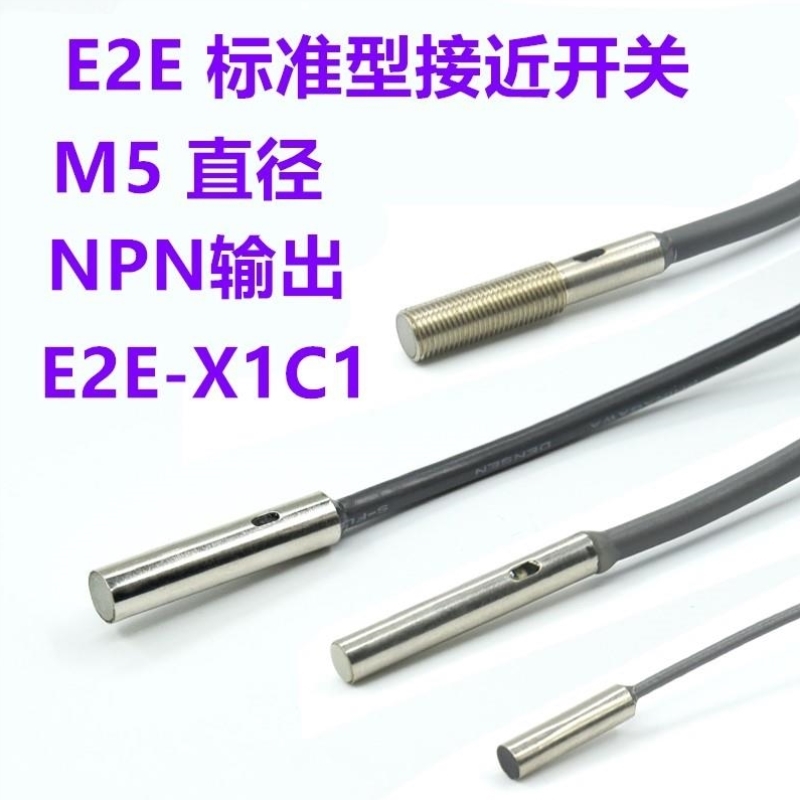 询价接近开关 E2E-S05S12-WC-C1 M5 NPN E2E-X1C1 CR8B1 CR8C1 X1