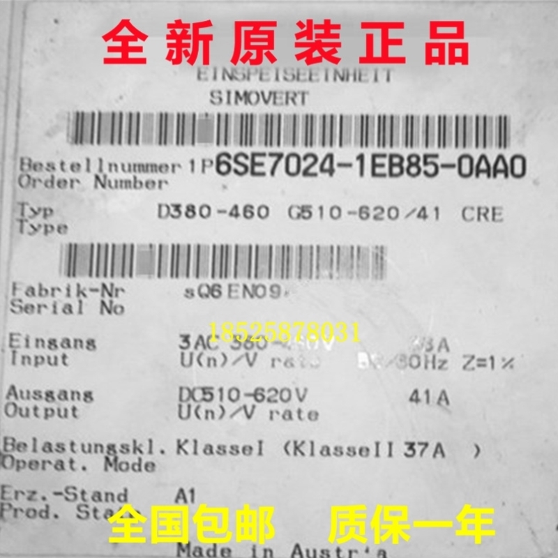 6SE7024-1EB85-0AA0/OAAO主驱动 馈电变频器 41A