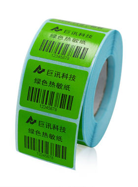 巨讯科技热敏标签纸一盒条码纸不干胶打印纸彩色绿色40mm*30*700