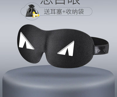 3D立体眼罩睡眠遮光可爱睡觉男士女学生夏季透气怒目眼--3D立体遮