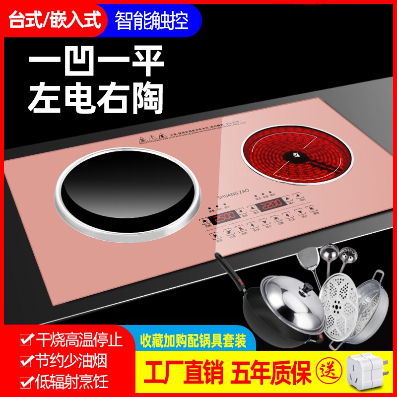 卡雷普 HP22 A嵌入式电磁炉双灶家用凹面大功率内嵌式双头炉镶嵌