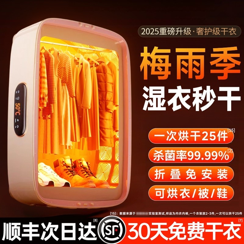 2025新款烘干机家用烘衣服可折叠烘衣机小型宿舍干衣机旅行便携式